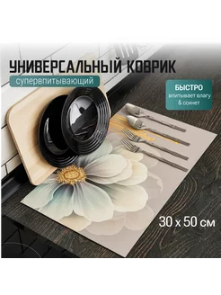 Коврик для сушки посуды и ванны, впитывающий, 30х50 см Нэст 225910136 купить за 485 ₽ в интернет-магазине Wildberries