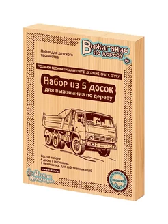 Доски для выжигания 5шт "Подарок папе,дедушке."