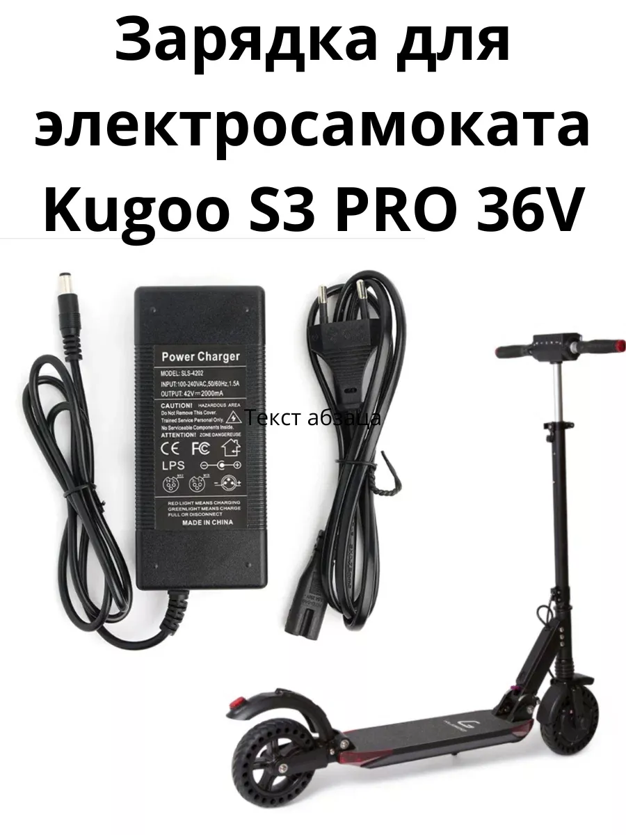 Зарядное устройство для...