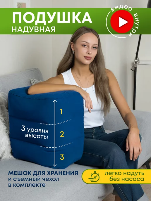 FullComfort Подушка для путешествий под ноги