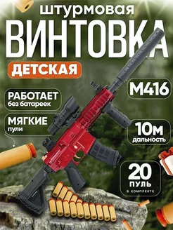 Оружие Винтовка с мягкими пулями