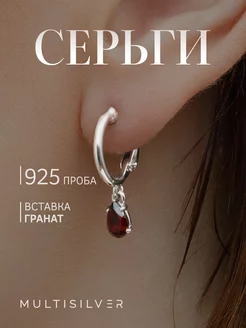 Серьги серебро 925 с гранатом натуральным