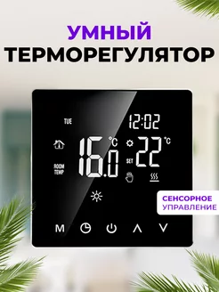 Для теплого пола терморегулятор температуры Otwen 225915990 купить за 2 178 ₽ в интернет-магазине Wildberries