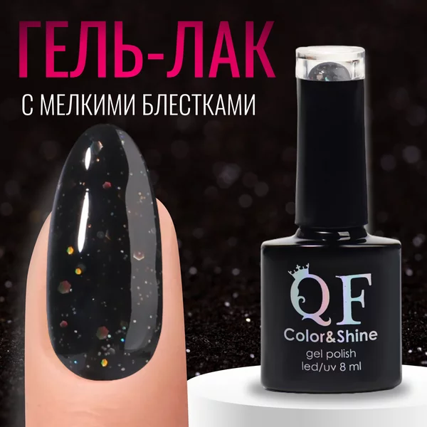 Гель лак для ногтей «SHINE COLOR», 3-х фазный, 8 мл