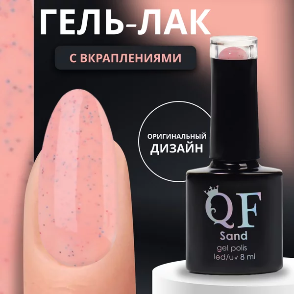 Гель лак для ногтей перепелиное яйцо нежно розовый