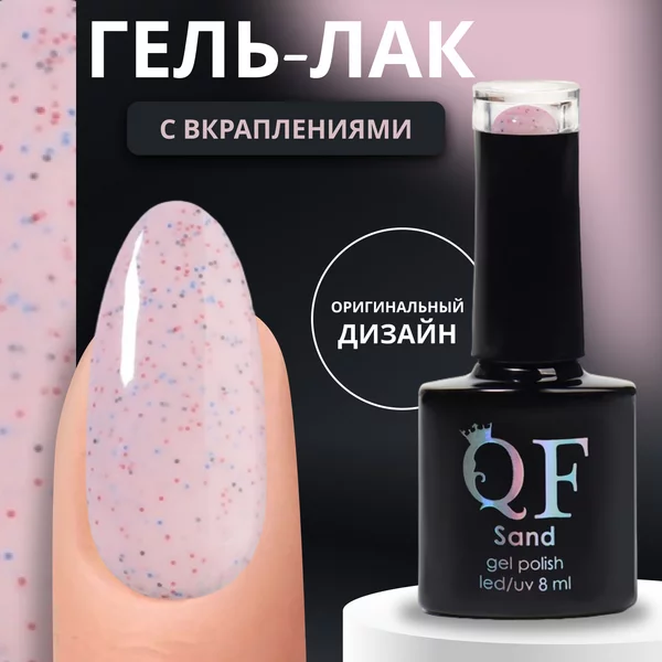 Гель лак для ногтей перепелиное яйцо нюдовый