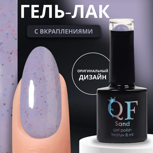 Гель лак для ногтей перепелиное яйцо васильковый