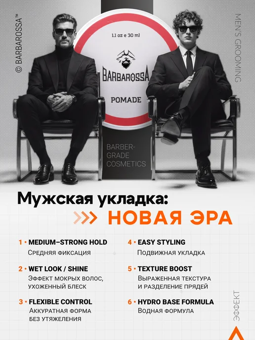 BarbarossA Помада для волос, стайлинг для укладки, 30 мл, 30 мл, фото 4