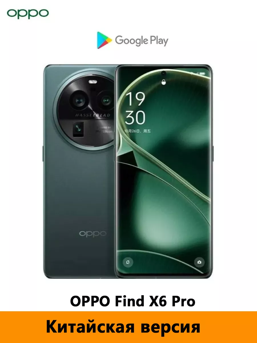OPPO Find X6 Pro 16/512GB 美品