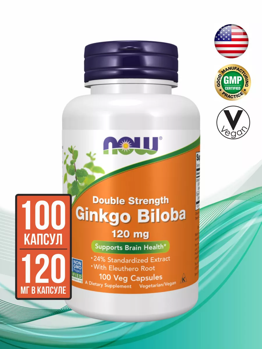 Гинкго Билоба Ginkgo Biloba 120 mg,...