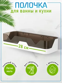 Полка для ванной и кухни без сверления Sweet Home 225920251 купить за 541 ₽ в интернет-магазине Wildberries