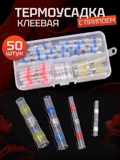 Термоусадка 50 шт UsadkaRu 225920432 купить за 220 ₽ в интернет-магазине Wildberries