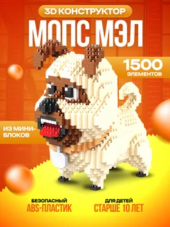 Конструктор 3D из миниблоков "Мопс Мэл" Balody 225920465 купить за 868 ₽ в интернет-магазине Wildberries