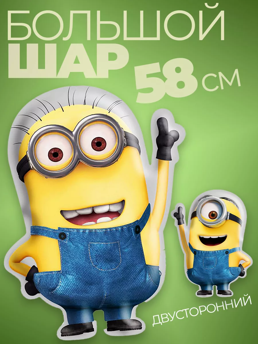 Фольгированные воздушные шары фотозона на день рождения