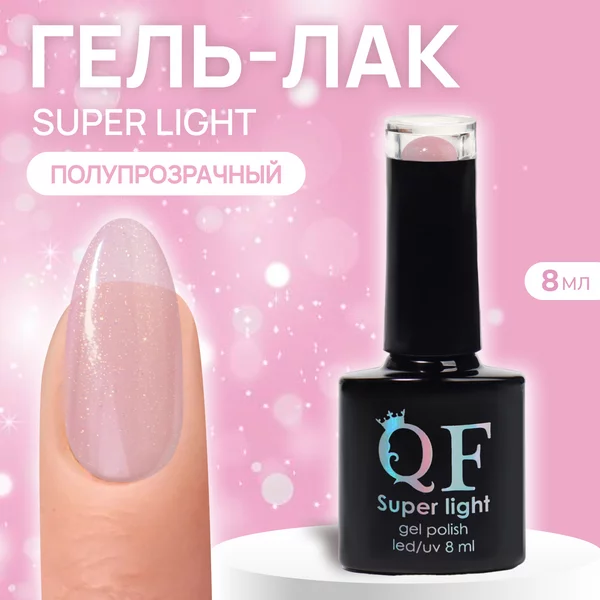 Гель лак для ногтей витражный 3-х фазный