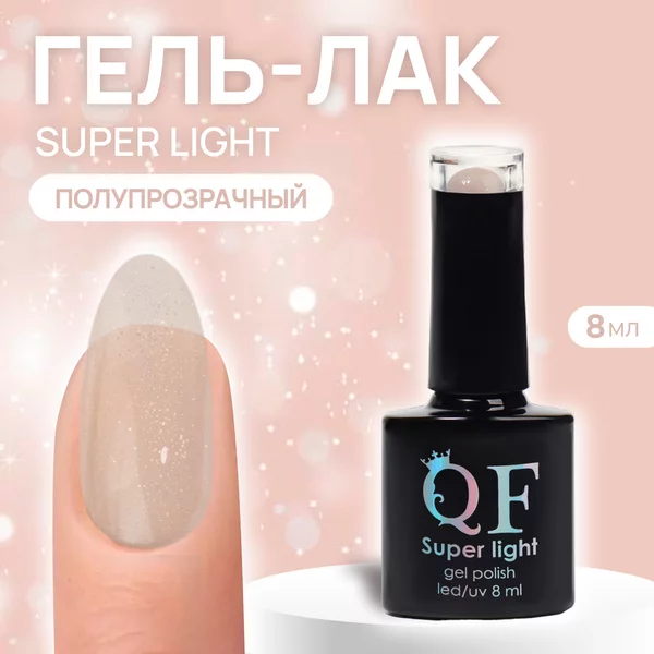Гель лак для ногтей витражный 3-х фазный
