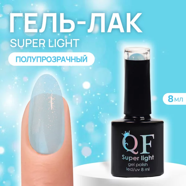 Гель лак для ногтей витражный 3-х фазный