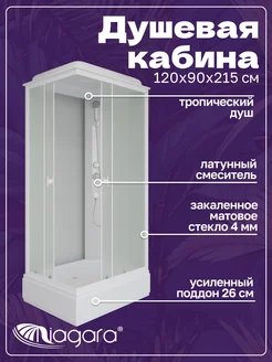 Душевая кабина Promo P120 90 26Q MT с крышей