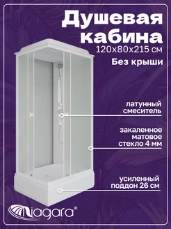 Душевая кабина Promo P120 80 26Q MT