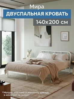 Кровать двуспальная Мира 140*200 см Квадрат 225921598 купить за 6 116 ₽ в интернет-магазине Wildberries