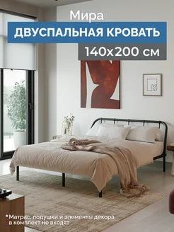 Кровать двуспальная Мира 140*200 см Квадрат 225923083 купить за 6 070 ₽ в интернет-магазине Wildberries