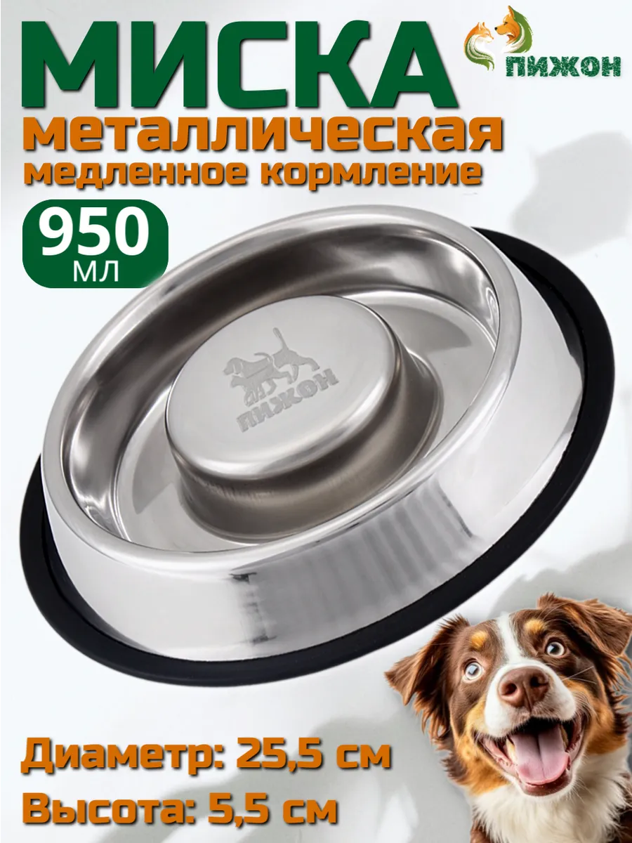Миска для собак...