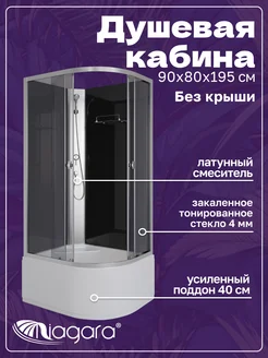 Душевая кабина NG-6912-01QLBLACK низкий поддон тонированная