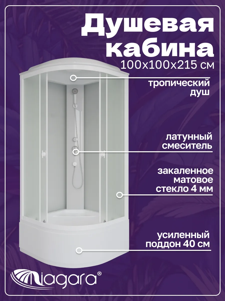 Душевая кабина P100/40/MT