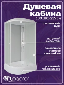 Душевая кабина NG-33974-14QBKTG