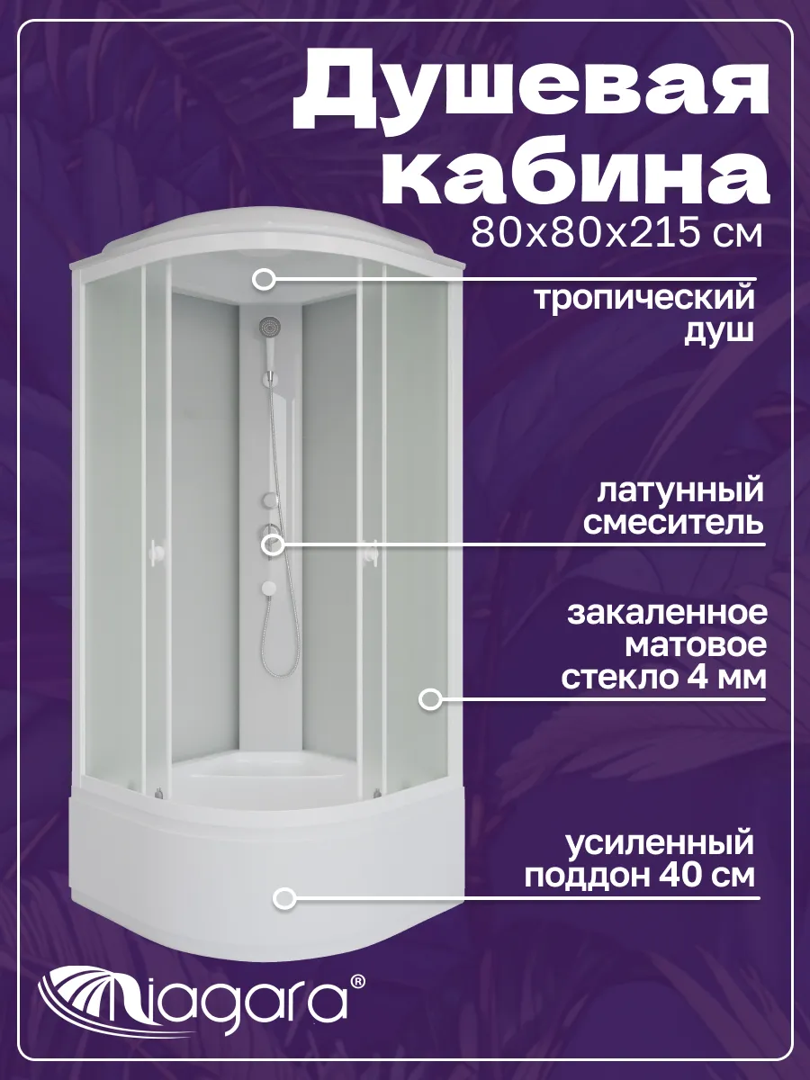Душевая кабина Promo P80/40/MT