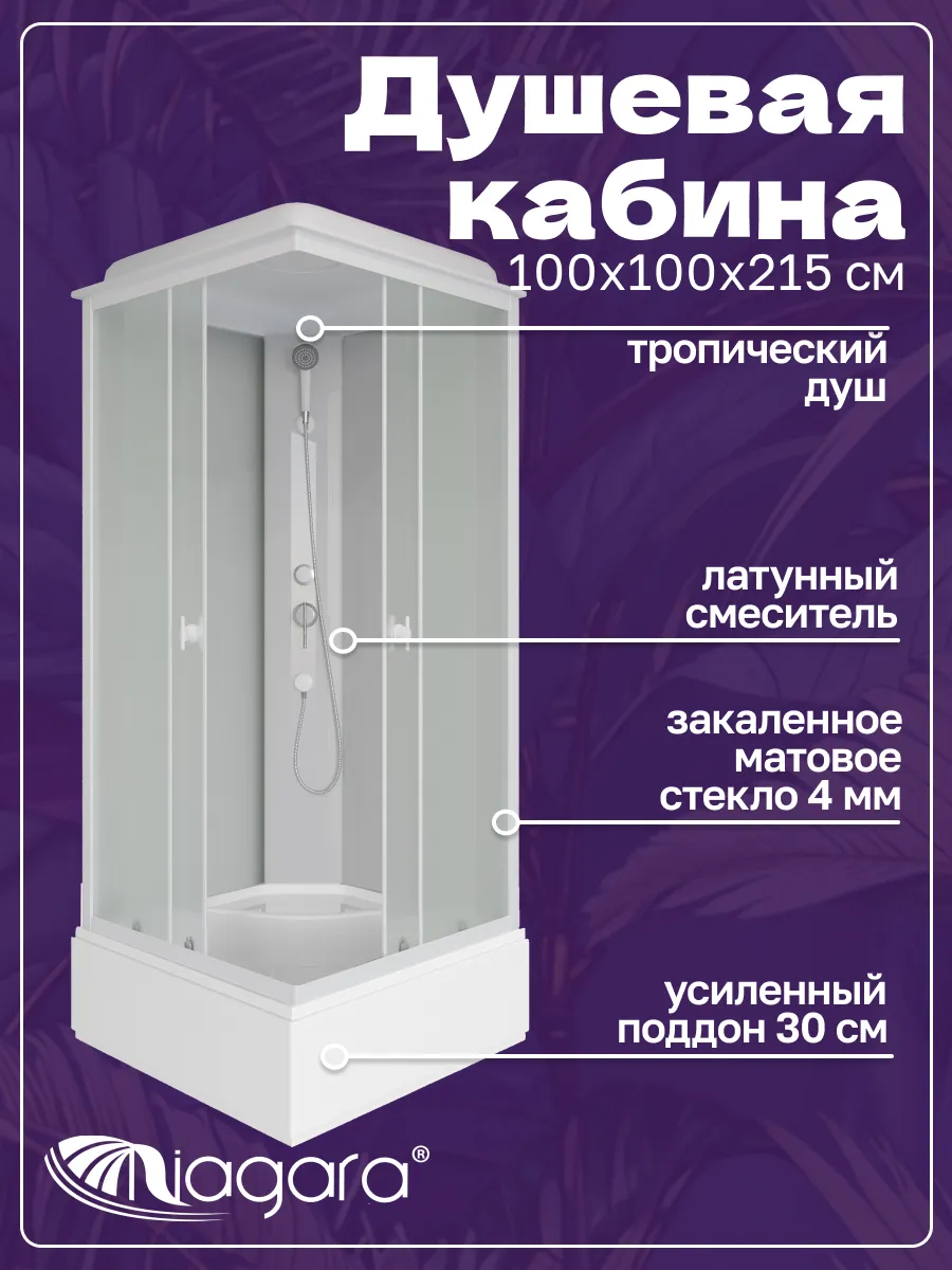 Душевая кабина Promo P100/26Q/MT