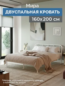 Кровать двуспальная Мира 160*200 см