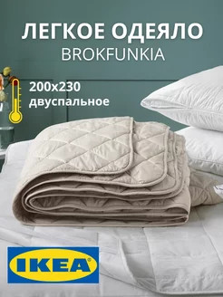 Одеяло двуспальное 200х230 ИКЕА BROKFUNKIA IKEA 225925338 купить за 1 767 ₽ в интернет-магазине Wildberries