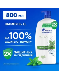 Head&Shoulders шампуни в интернет-магазине Wildberries