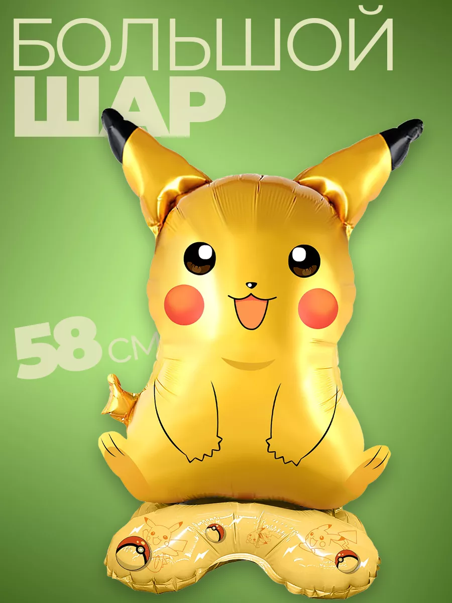 Фольгированные воздушные шары фотозона на день рождения