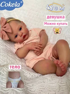 Кукла reborn 48 см девушка Cokela 225929371 купить за 2 620 ₽ в интернет-магазине Wildberries