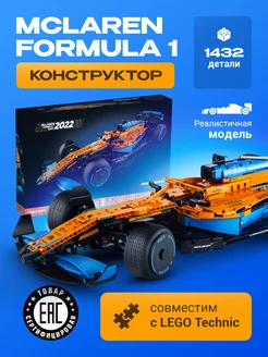 Конструктор Technic машина гоночная McLaren Formula 1