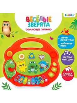 Музыкальная игрушка-пианино «Весёлые зверята-1»