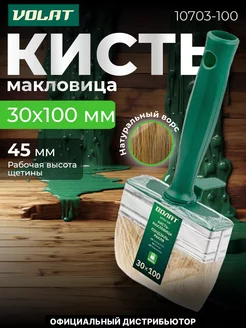 Кисть малярная макловица для краски 30х100мм