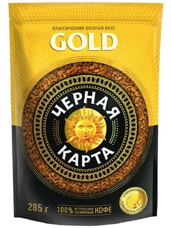 Кофе Gold растворимый, 285 г Чёрная Карта 225939669 купить за 1 106 ₽ в интернет-магазине Wildberries