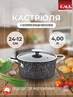 Сотейник антипригарный кастрюля с крышкой 24 см индукционная