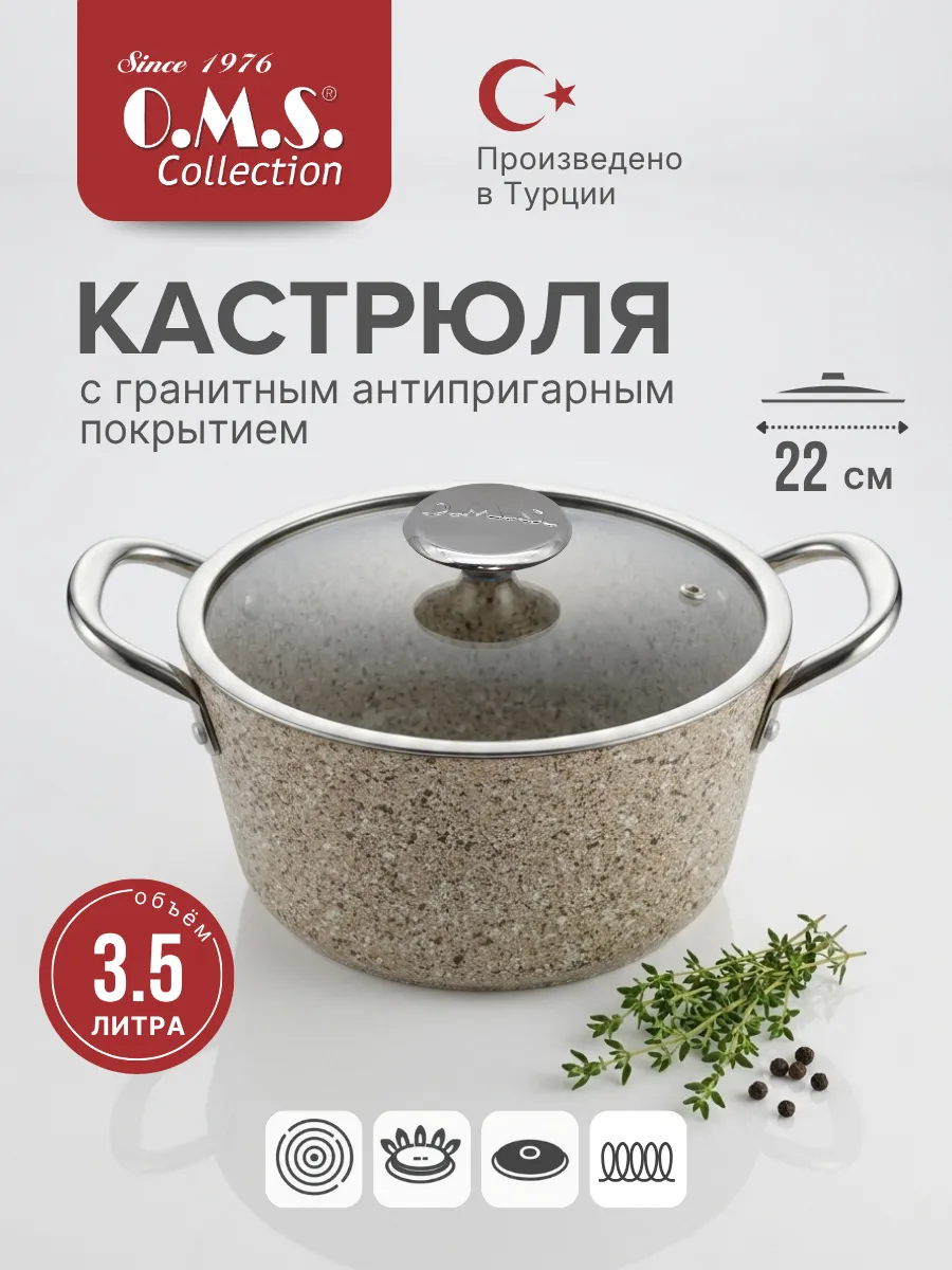 Сотейник антипригарный кастрюля с крышкой 22 см индукционная