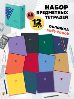 Тетради предметные набор 48 листов для школы А5 полуобщие ШКОЛЬНЫЙ МИР 225941111 купить за 867 ₽ в интернет-магазине Wildberries