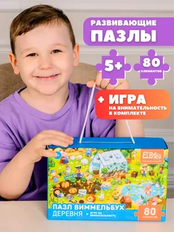 Пазлы для детей 5 лет, настольная игра Виммельбух, Дача El`BascoKids 225941376 купить за 530 ₽ в интернет-магазине Wildberries