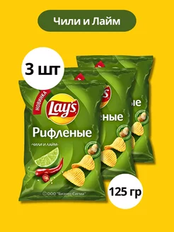 Lays Чипсы картофельные Чили Лайм набор 3 шт 125 гр