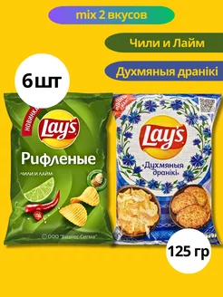 Lays Чипсы Духмяныя драники Чили и Лайм набор 6 шт 125 гр