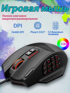 19-клавишная программируемая проводная игровая мышь PAW3327 E-YOOSO 225942070 купить за 2 131 ₽ в интернет-магазине Wildberries