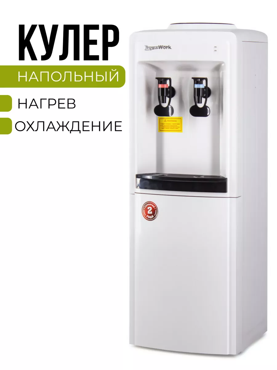 Кулер для воды напольный с...