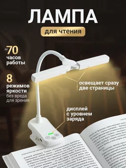 Лампа для чтения - фонарик uFEEL 225945096 купить за 1 112 ₽ в интернет-магазине Wildberries