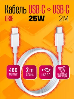 Кабель для зарядки Dream Tech 225945699 купить за 133 ₽ в интернет-магазине Wildberries